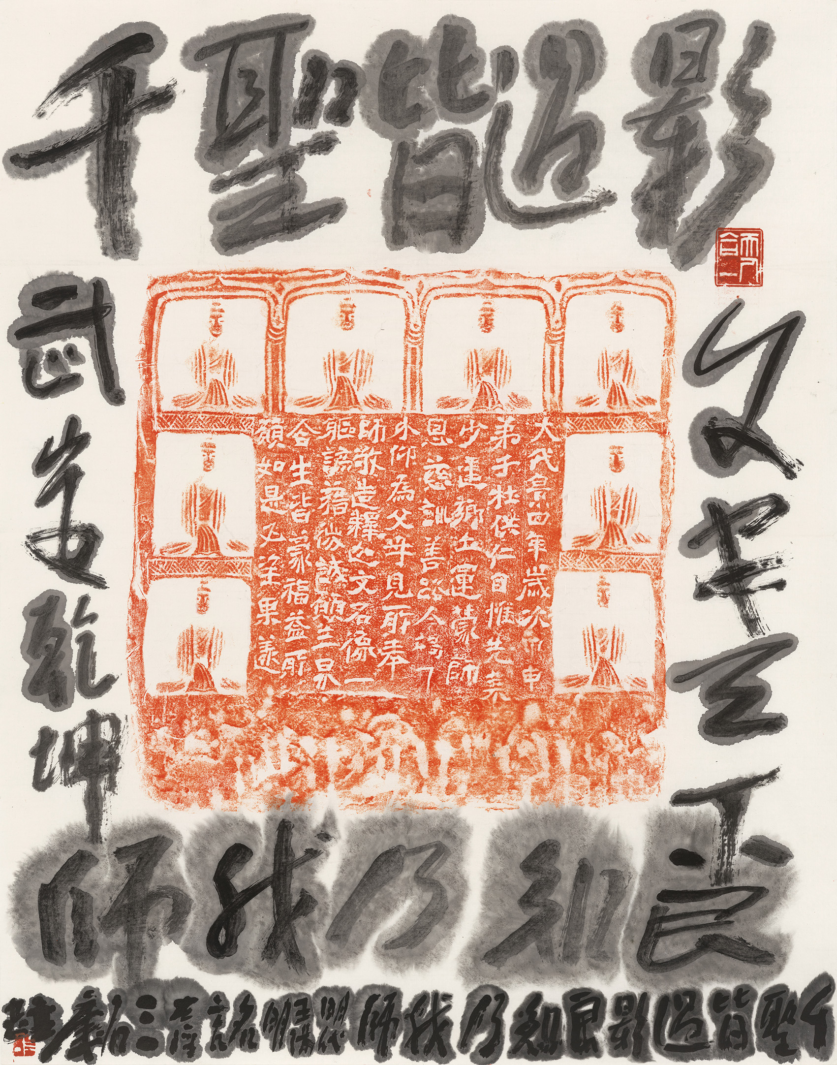 我，90后——曾宓书法题跋展｜浙江美术馆