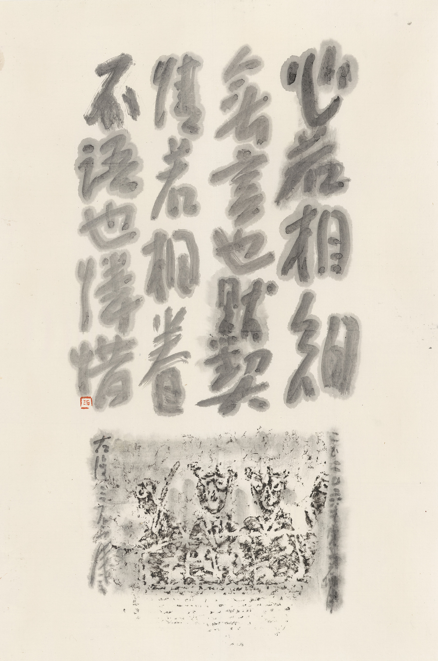 我，90后——曾宓书法题跋展｜浙江美术馆