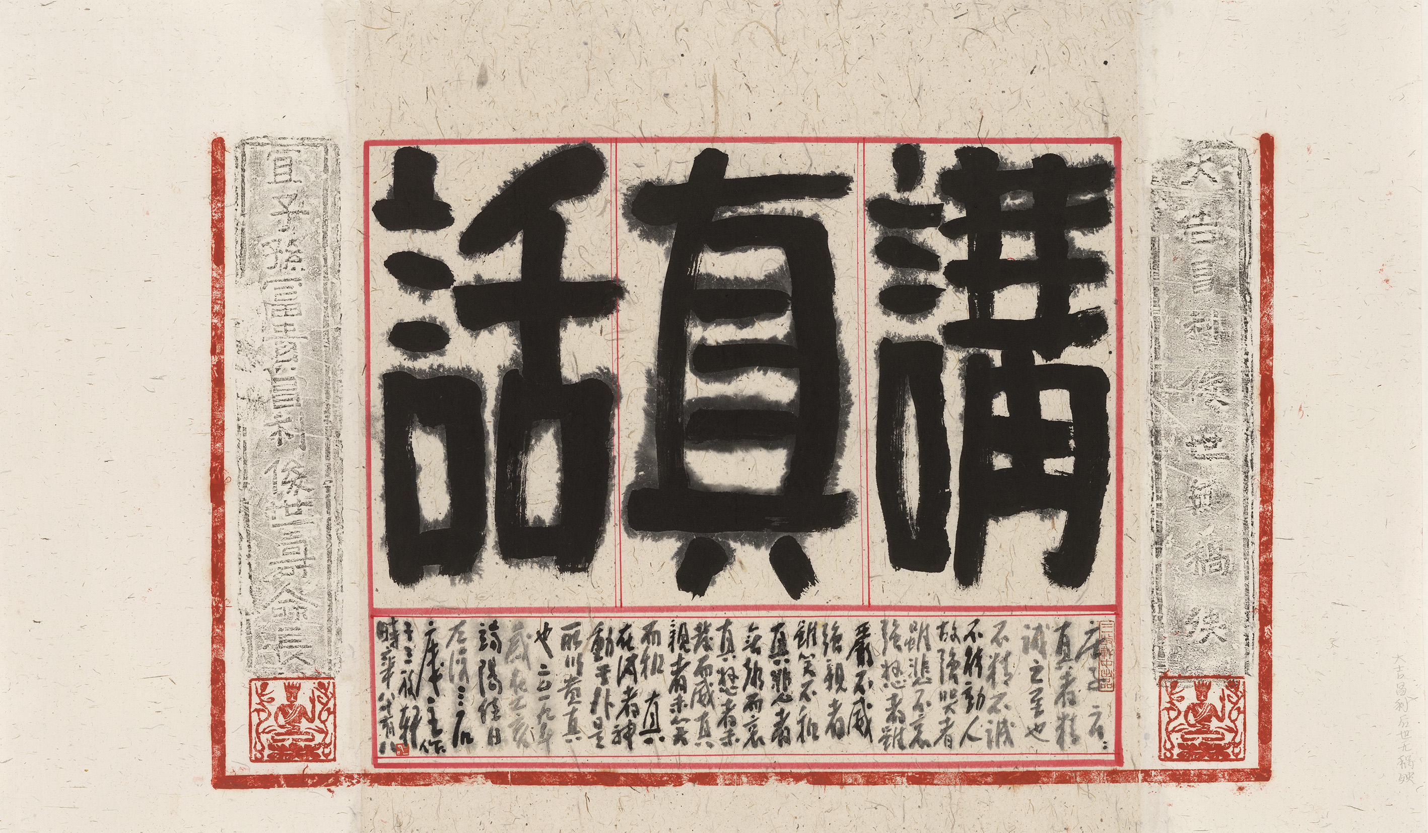 我，90后——曾宓书法题跋展｜浙江美术馆