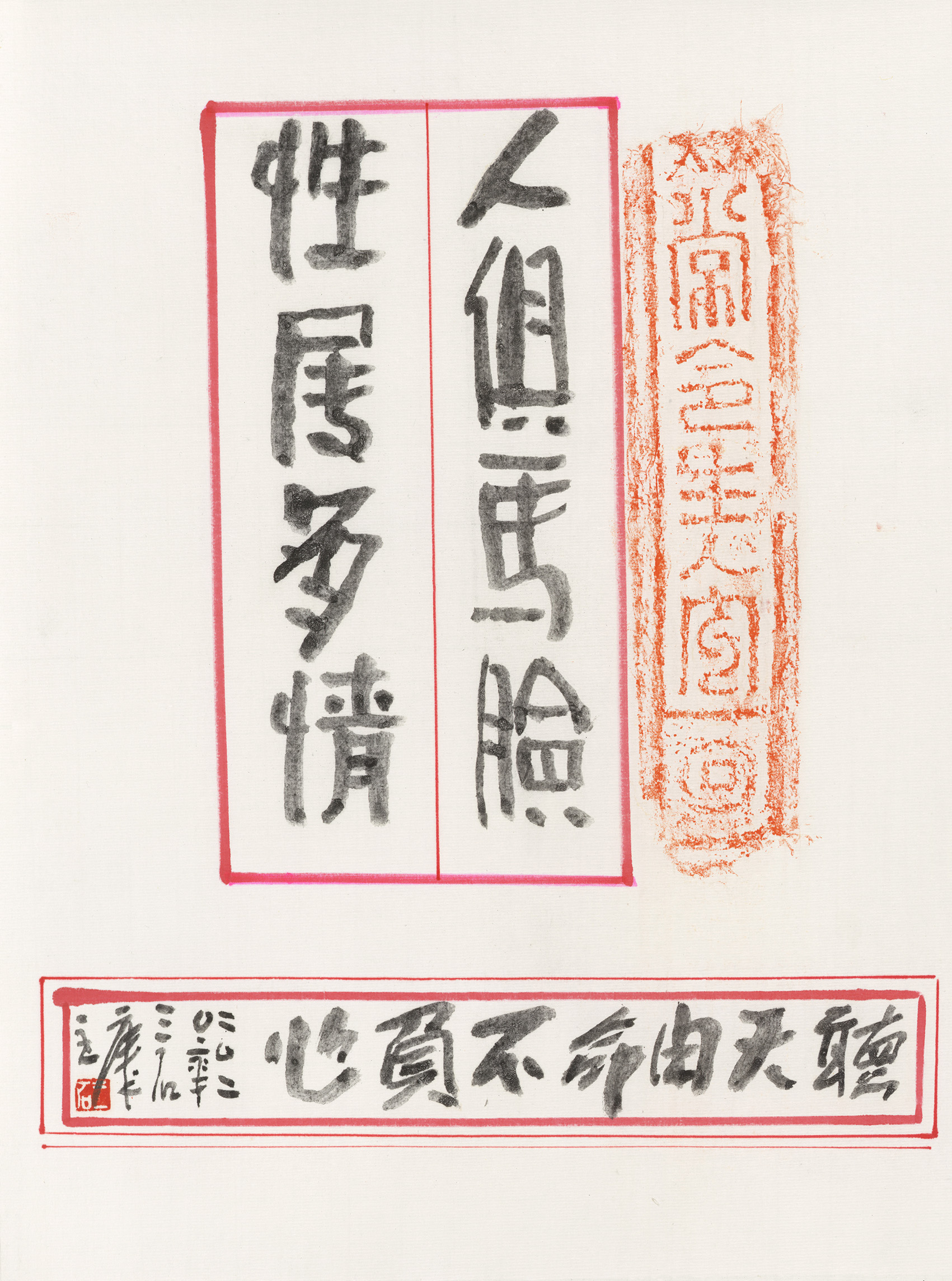 我，90后——曾宓书法题跋展｜浙江美术馆