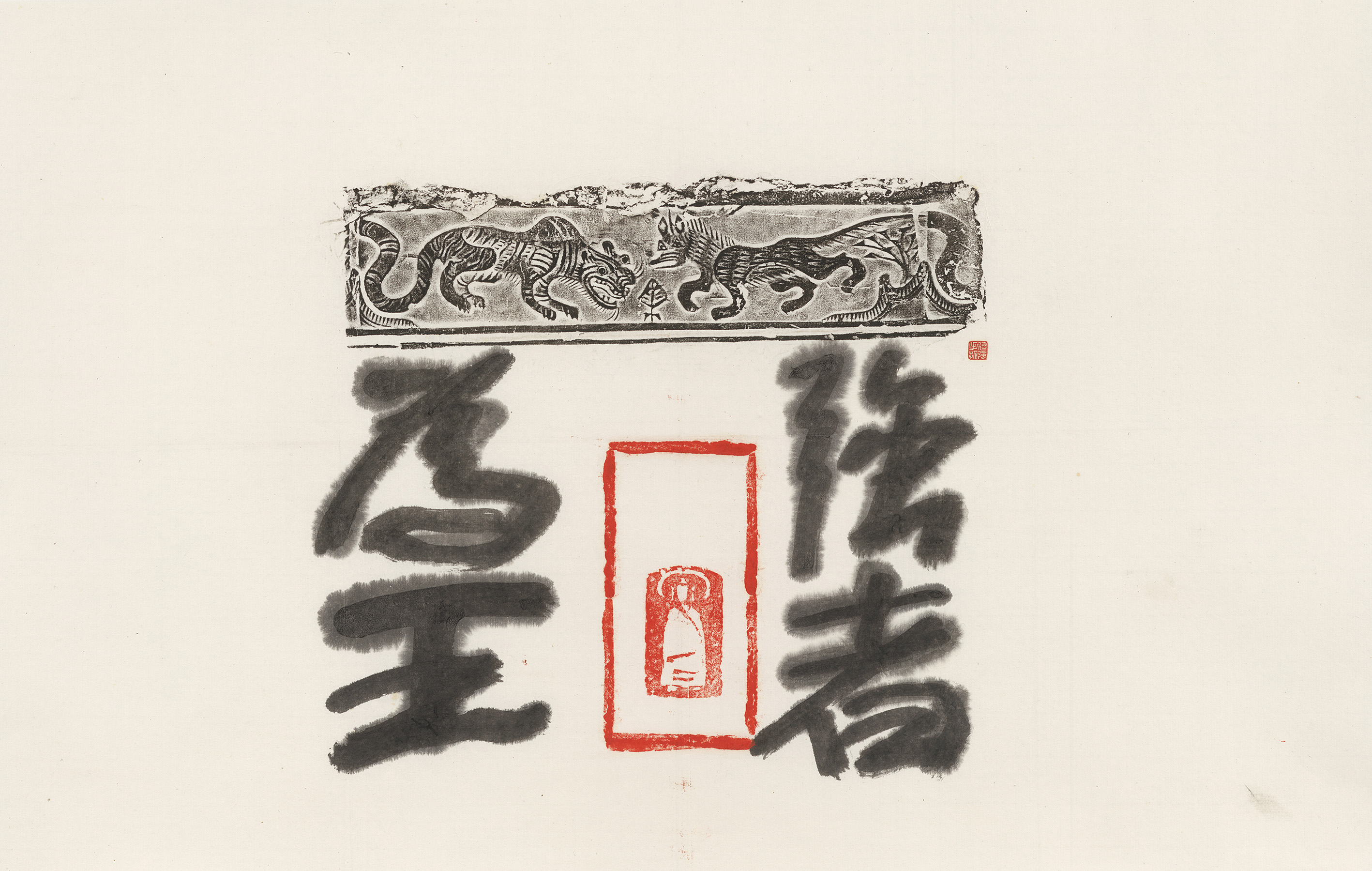 我，90后——曾宓书法题跋展｜浙江美术馆