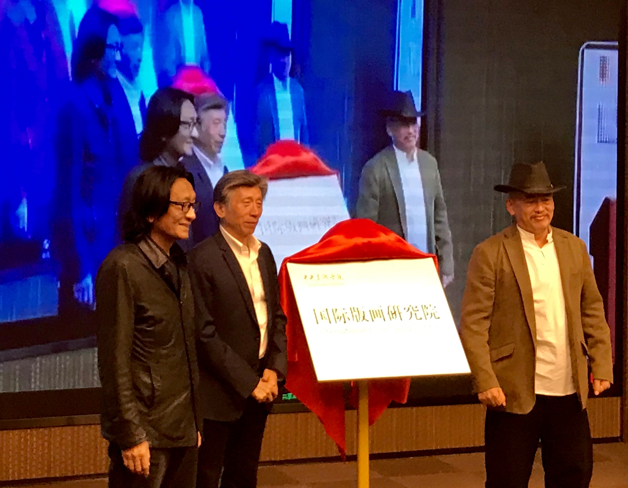 国际版画界迎来两大学术盛事发布