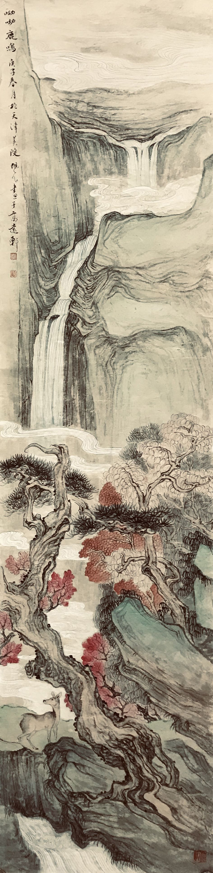 烟云供养——李旭飞山水画艺术展