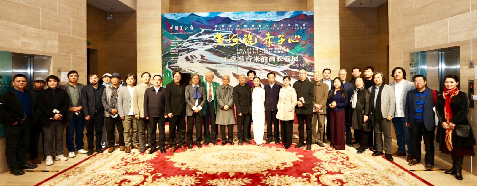 王克举向中国美术馆无偿捐赠百米史诗巨制《黄河》油画长卷