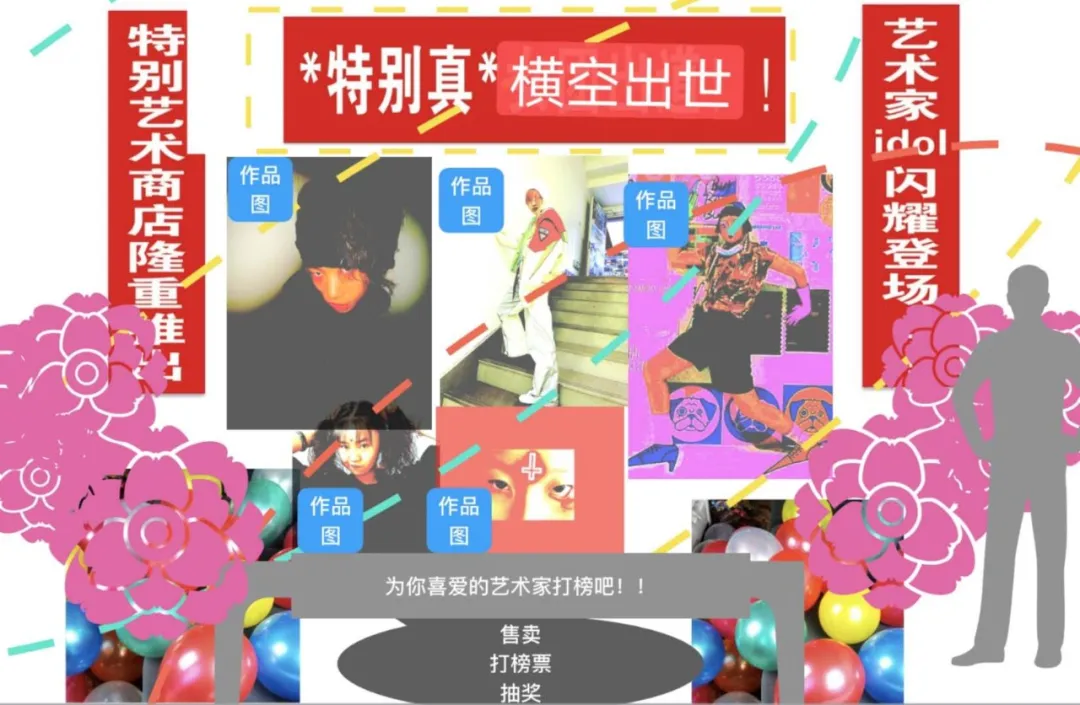 “天演”第二回|悦·美术馆