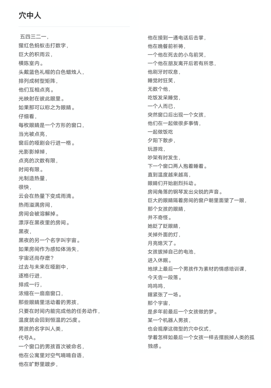 “天演”第二回|悦·美术馆