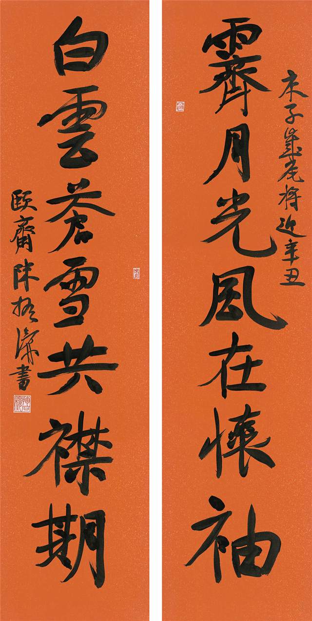 王冬龄 《群贤清风》联 138cm×22cm×232 张子翔 盛世欢歌抛绣球 135